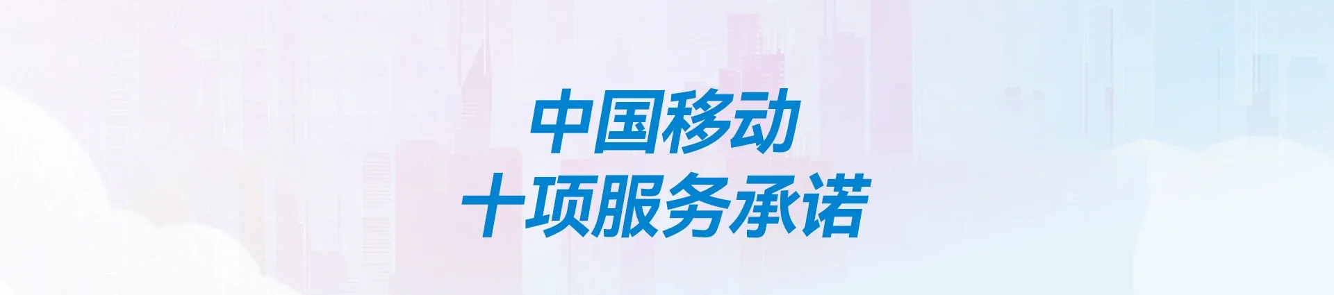 精河县移动宽带