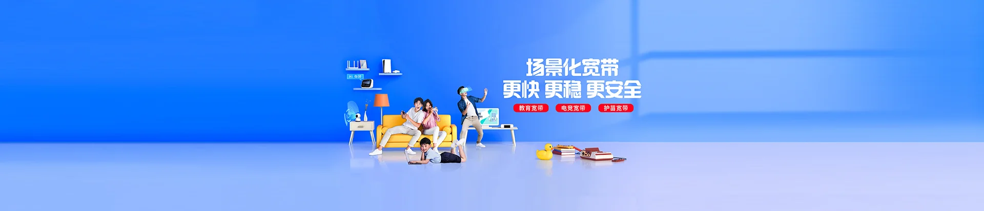 精河县移动宽带