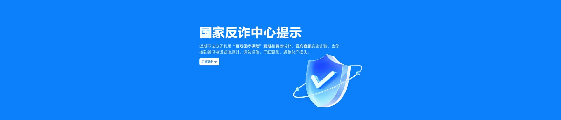 精河县移动宽带