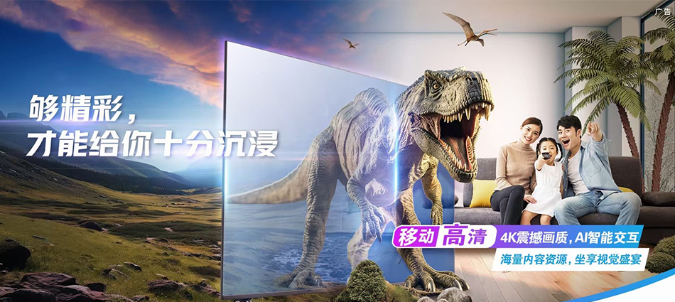 中国移动精河县移动宽带